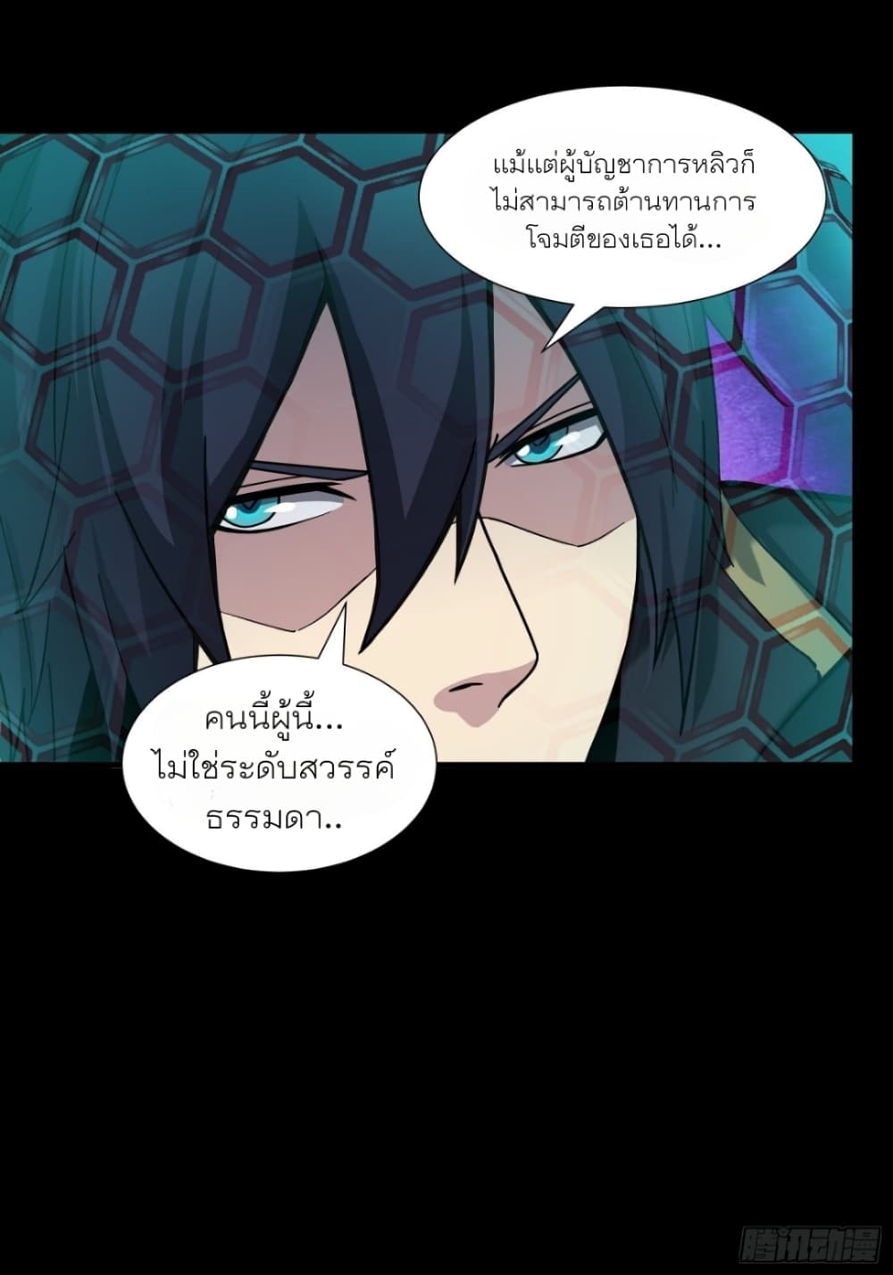 Legend of Star General ตอนที่ 51 (29)